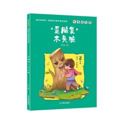 快乐读书吧1-6年级上册一二年级三四五六年级必读的课外书和大人一起读小鲤鱼跳龙门安徒生格林童话3上4上5上6人教版故事阅读书目