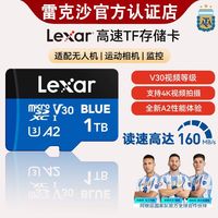 百亿补贴:雷克沙 1TB存储卡监控高速无人机大疆pocket4/3任天堂Switch内存卡