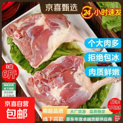 优质散养鸭腿 冷冻 2斤