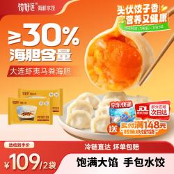 饺好运 国产海胆水饺 300g*2袋
