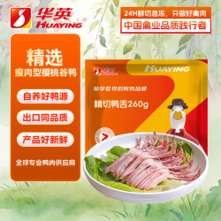 华英 精切鸭舌 260g