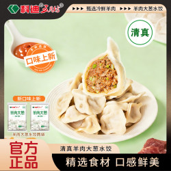 科迪 清真羊肉大葱水饺 500g*2袋