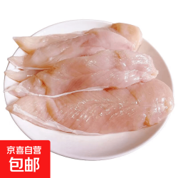 鲜冻国产鸡小胸 1000g
