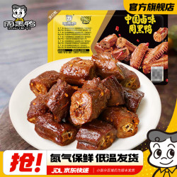 周黑鸭 锁鲜 卤鸭脖 五香味 135g