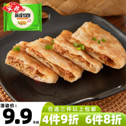 安井 红糖发糕馅饼烧麦包子 300g/袋