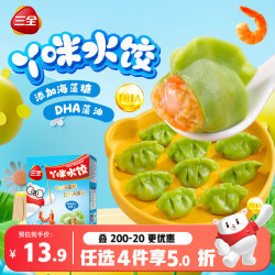 三全 儿童水饺 虾仁胡萝卜味 300g
