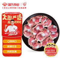 温氏 鸡胗2斤 冷冻鸡肫生鲜 烧烤卤味卤煮食材 鸡胗 1kg