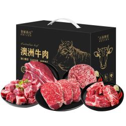 首鲜码头 Shouxian 首鲜码头 澳洲进口谷饲牛肉礼盒 4500g