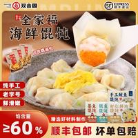 双合园 SHY 双合园 青岛鲅鱼海鲜馄饨 180g/袋*4