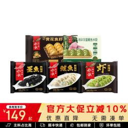 船歌鱼水饺 高蛋白 海鲜速冻饺子 墨鱼+鲅鱼+（黄花鱼-高蛋白)+虾+羽衣甘蓝鲅鱼
