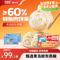 饺好运 鲅鱼水饺 300g*4袋