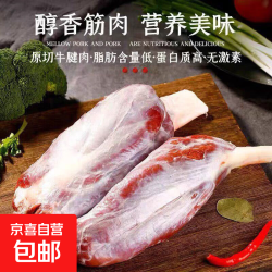 进口 安格斯原切牛腱子肉 4斤 冷冻生鲜食材