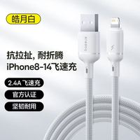 百亿补贴:倍思 PD30W快充数据线