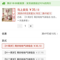 订单截图缩略图