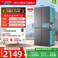 海尔 LTD-510WS9U1 超薄十字对开四门冰箱