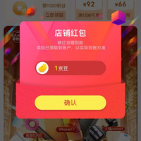 京东 关注1京豆 普菲塞海外卖场店欢迎大家都来领!!!