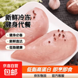 鸡胸肉 国产新鲜冷冻鸡胸肉 1kg