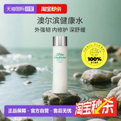 澳尔滨 爽肤精萃液 110ml
