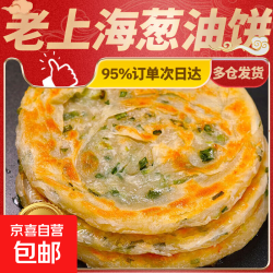 老上海 国产葱油饼 900g/10片