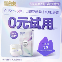 碧芭宝贝 极光纸尿裤L码4片