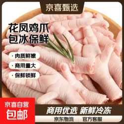 京喜加 国产花凤爪 400g 冷冻