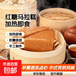 红糖马拉糕半成品红糖发糕早餐三角松糕 3750g(3袋36个)