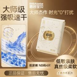 碧芭宝贝 大师杰作纸尿裤NB码4片