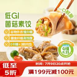 广州酒家 低GI菌菇膳食饺子 264g*3袋