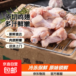 冷冻生鸡翅根 1kg 烧烤食材