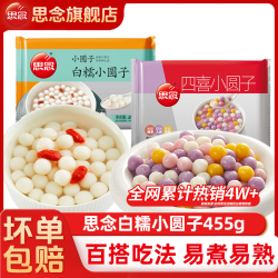 思念 白糯米小圆子 252g*2袋