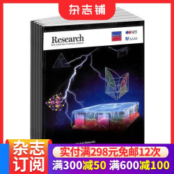 Research杂志订阅1年共4期 2026年8月起订 共6期 人工智能与信息科学 杂志铺微纳米