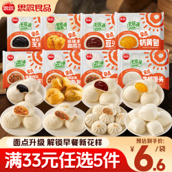 思念 Synear 思念 国产爆浆芝麻包 360g/袋