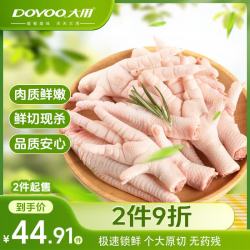 大用 鸡爪 1kg 袋装