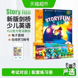 Story Fun 剑桥少儿英语 storyfun 剑桥国际少儿英语 YLE考试教材