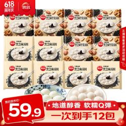 思念 黑芝麻汤圆6袋+黑芝麻坚果汤圆6袋