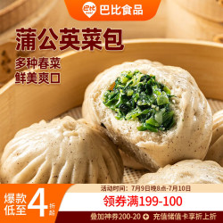 巴比 蒲公英荞麦包 包子 50g*6只