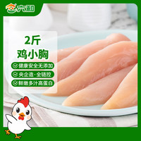 六和 鸡小胸 1kg