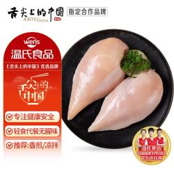 温氏 单冻鸡胸肉 2kg