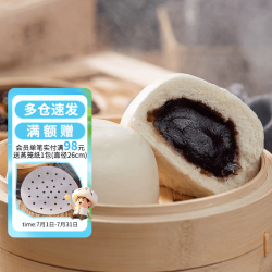 包道 红豆包 540g 广式经典点心包 速冻早餐