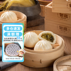 包道 酸菜包 广式经典点心 速冻包子 方便速食早餐茶点小吃