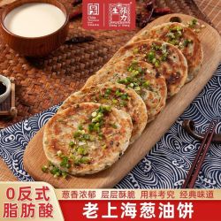 张力生 Zhanglisheng 张力生 老上海葱油饼 1kg+黄油牛奶手抓饼 1kg（20片）