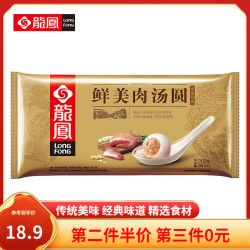 龙凤 鲜肉汤圆 200g 10只