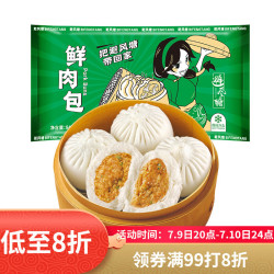 避风塘 鲜肉包 840g