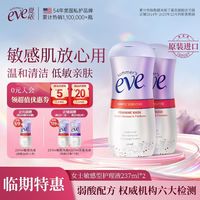 夏依 女性私处专用护理液*2