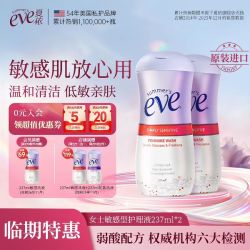 夏依 女性私处专用护理液*2