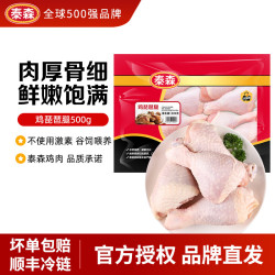 泰森 冷冻琵琶腿 500g