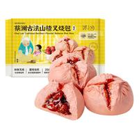 蔡澜花花世界 古法山楂叉烧包330g(6个) 港式早餐点心速冻早餐食品半成品面点
