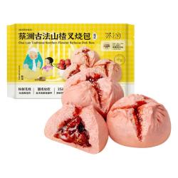 蔡澜花花世界 古法山楂叉烧包330g(6个) 港式早餐点心速冻早餐食品半成品面点