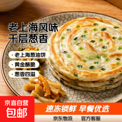 老上海风味 葱油饼手抓饼皮 900g 2袋20片（1800g）