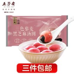 五芳斋 汤圆 480克 24粒+300克 三色藜麦黑芝麻汤圆